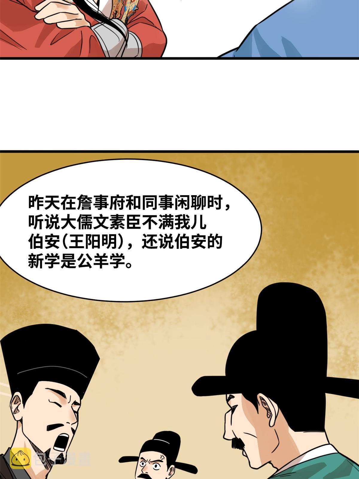 198 弟子，请求出战7