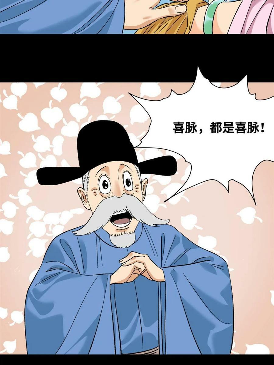 235 朱家有后了！14