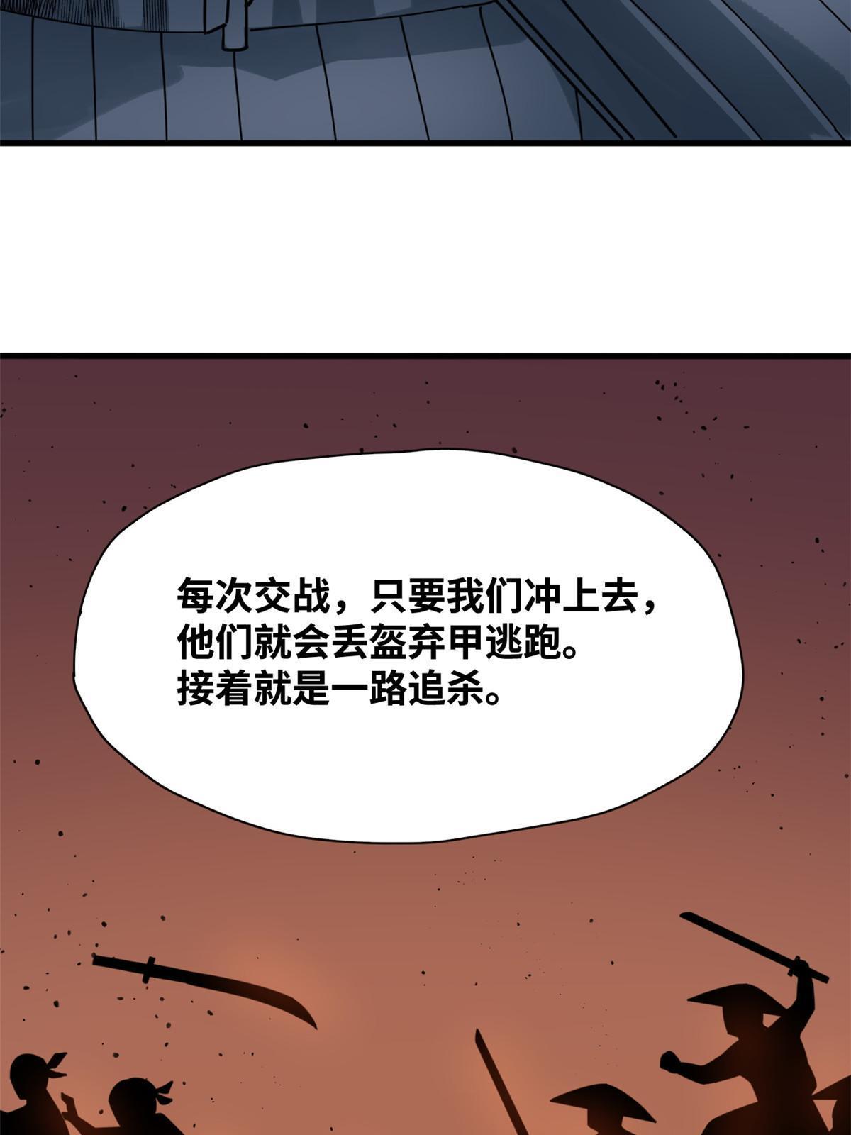 213 痛扁倭寇5
