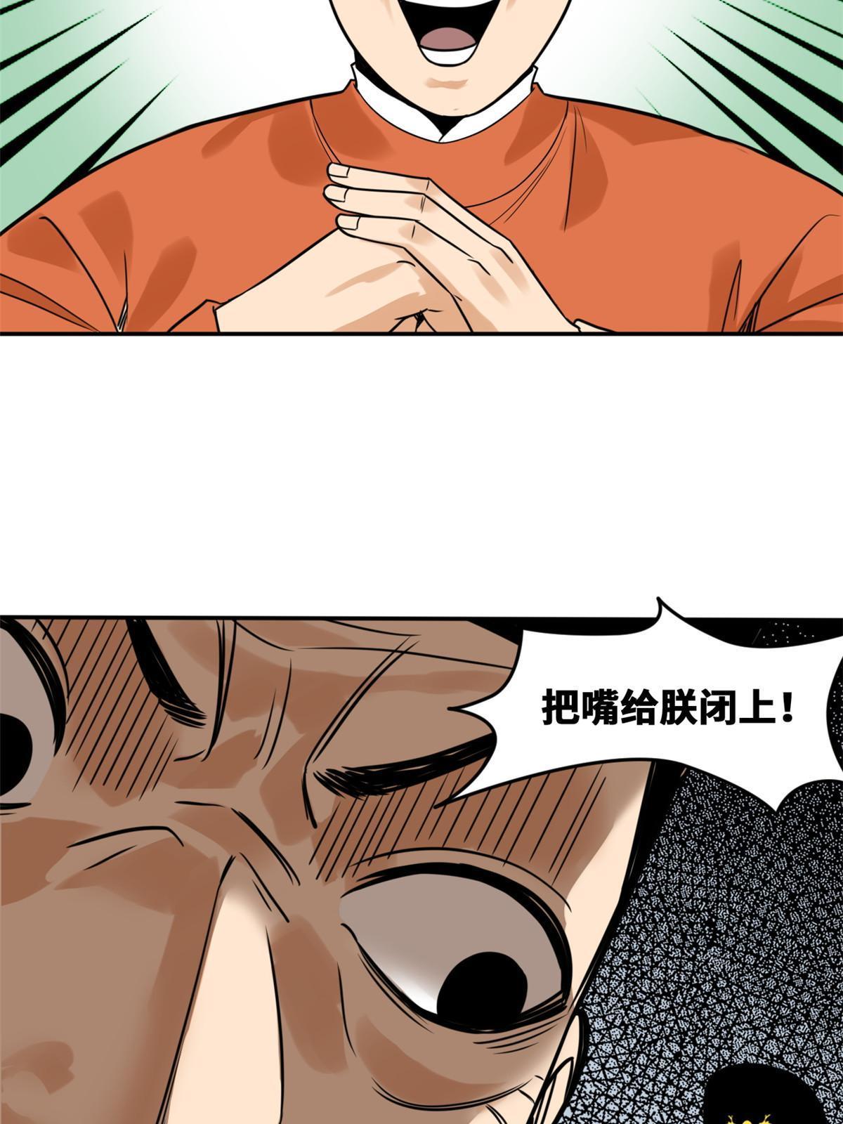 161 老方的妙计9