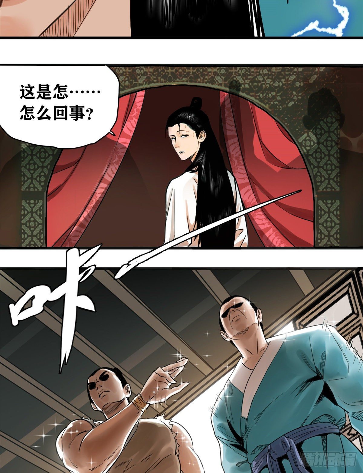 第1话 我败家贼厉害15