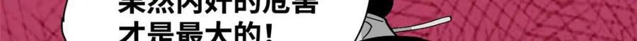 260 用士绅治士绅53
