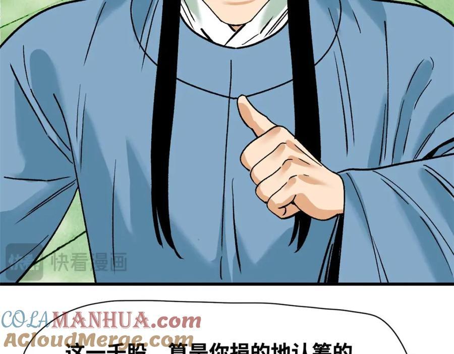 260 用士绅治士绅18