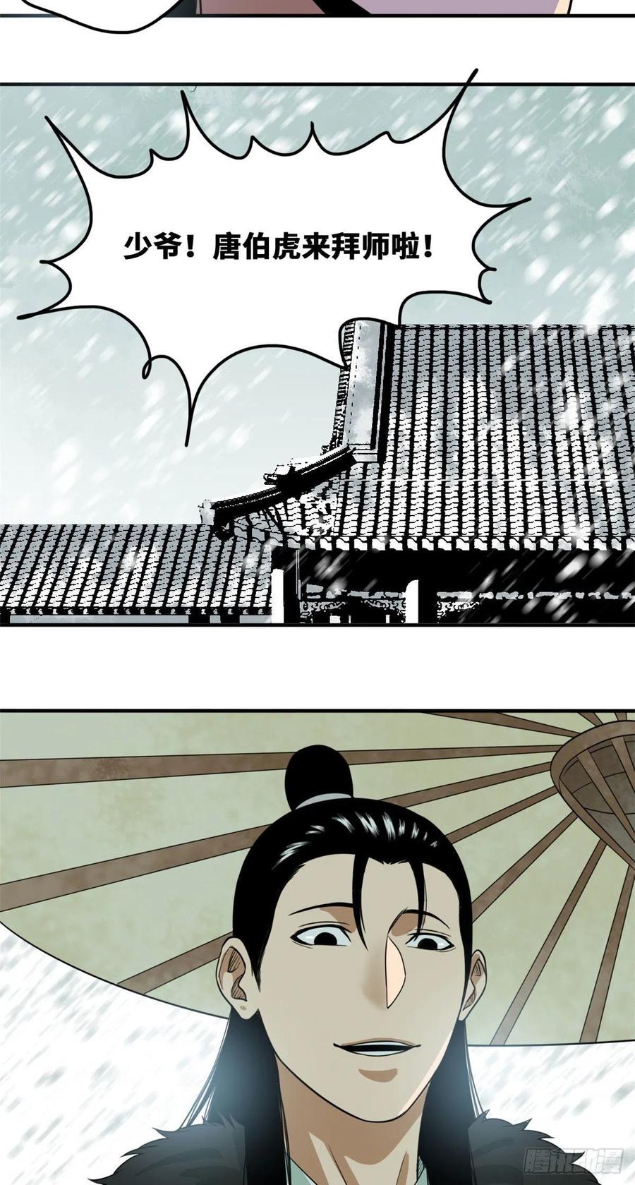 第62话 科举舞弊21