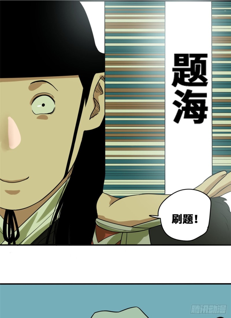 第51话 替男神改命10