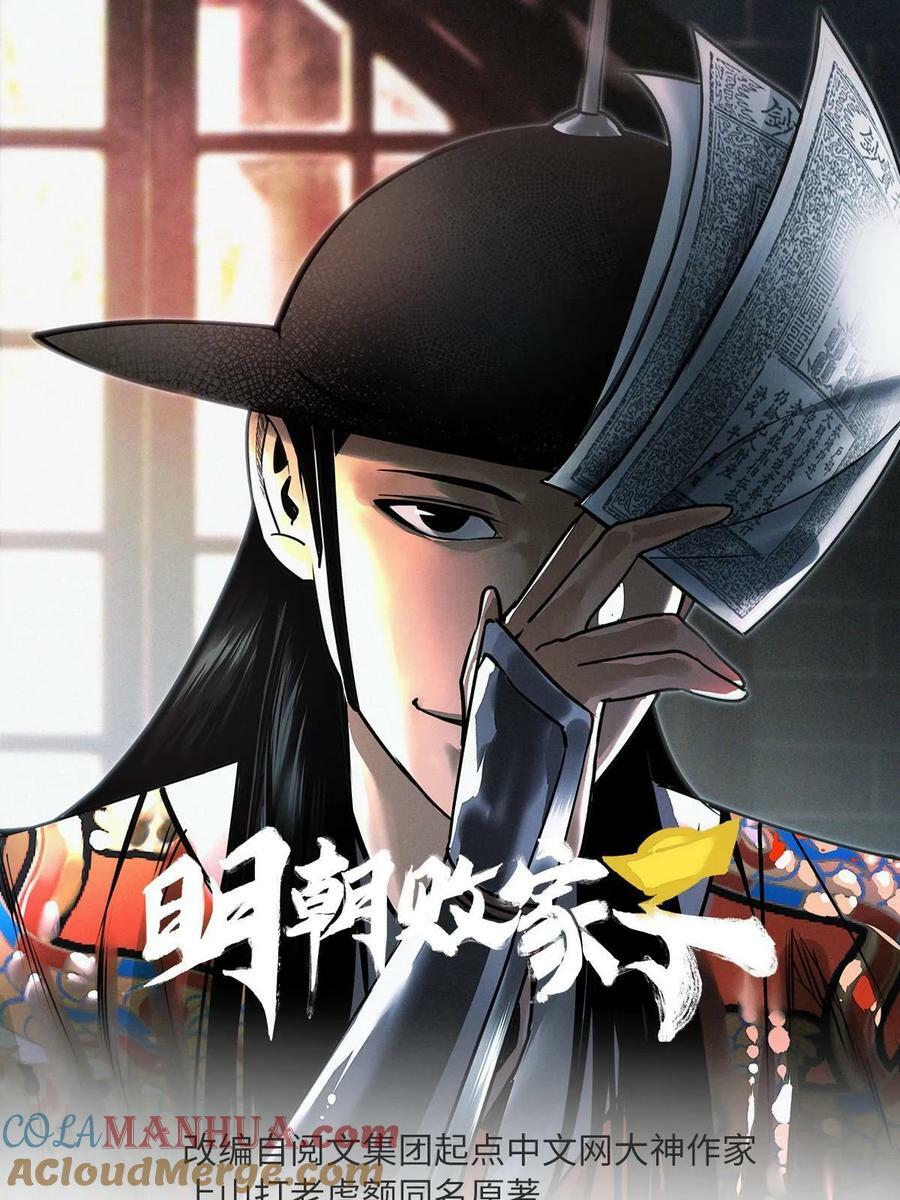 233 谁说我不能服众0