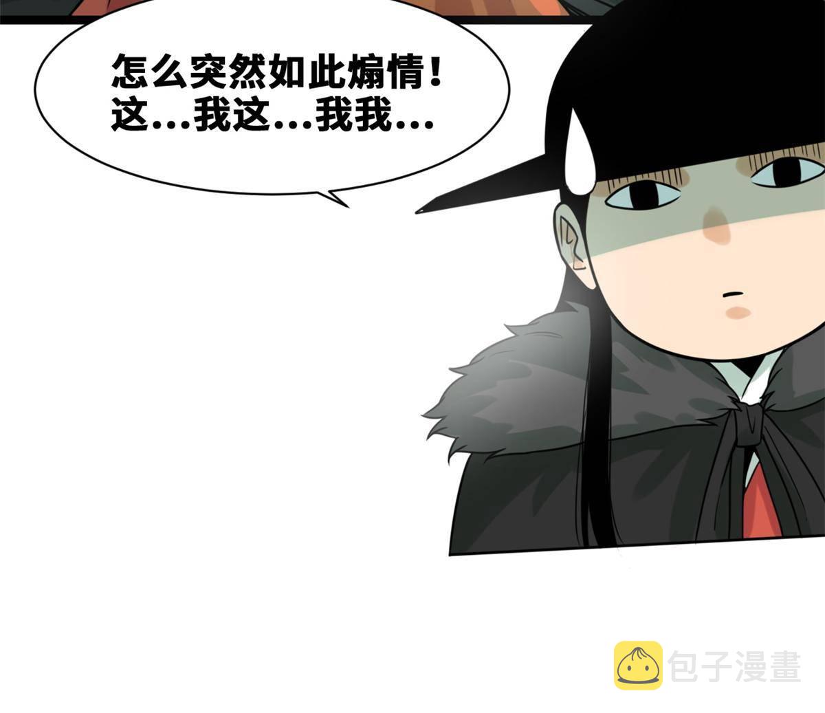 152 太子搏一把46