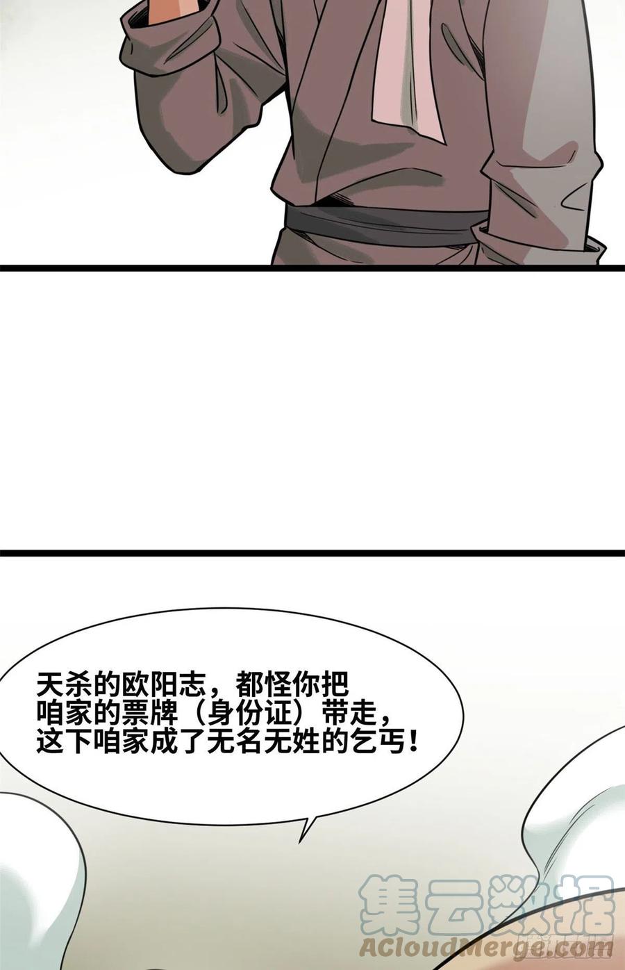 124 大魔头吃瘪10