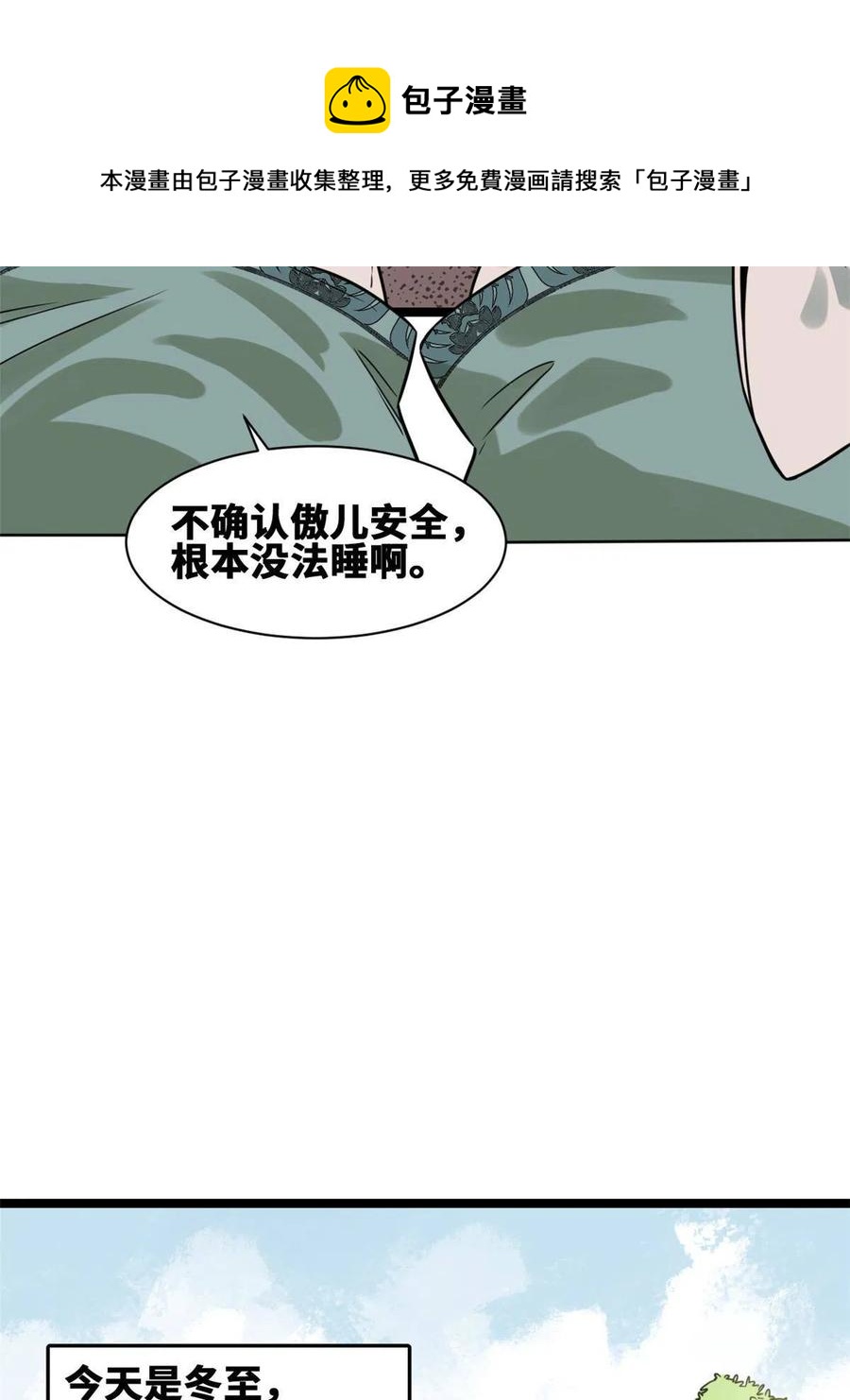 148 孽子回头8