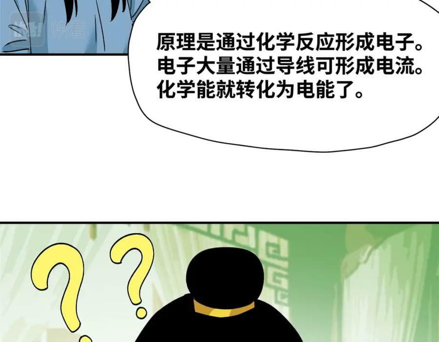 243 电报机雏形22