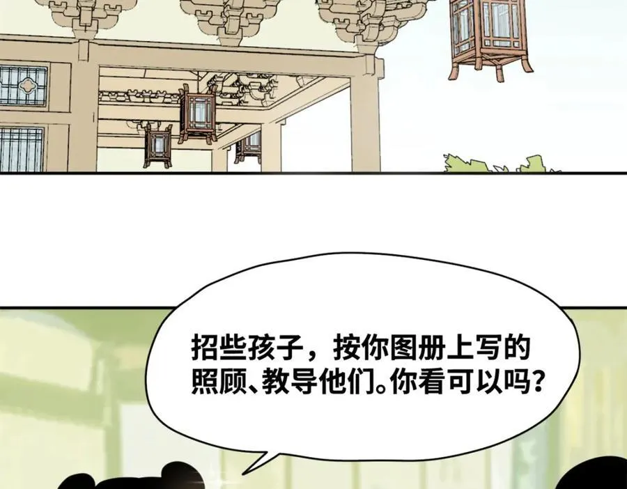 305 古代幼儿园开张11