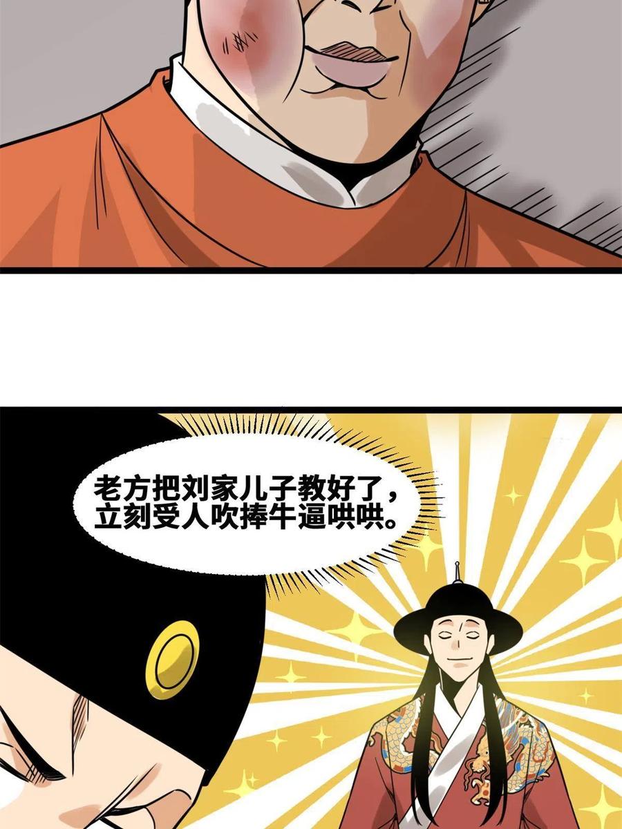 144 不作死就不会死43
