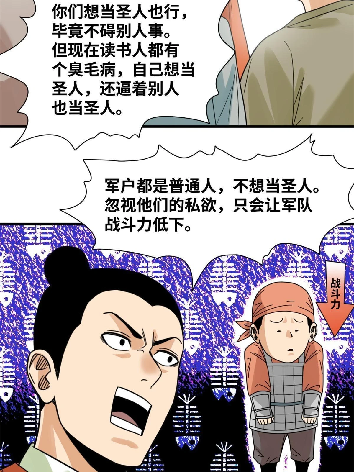 214 太子以下犯上33