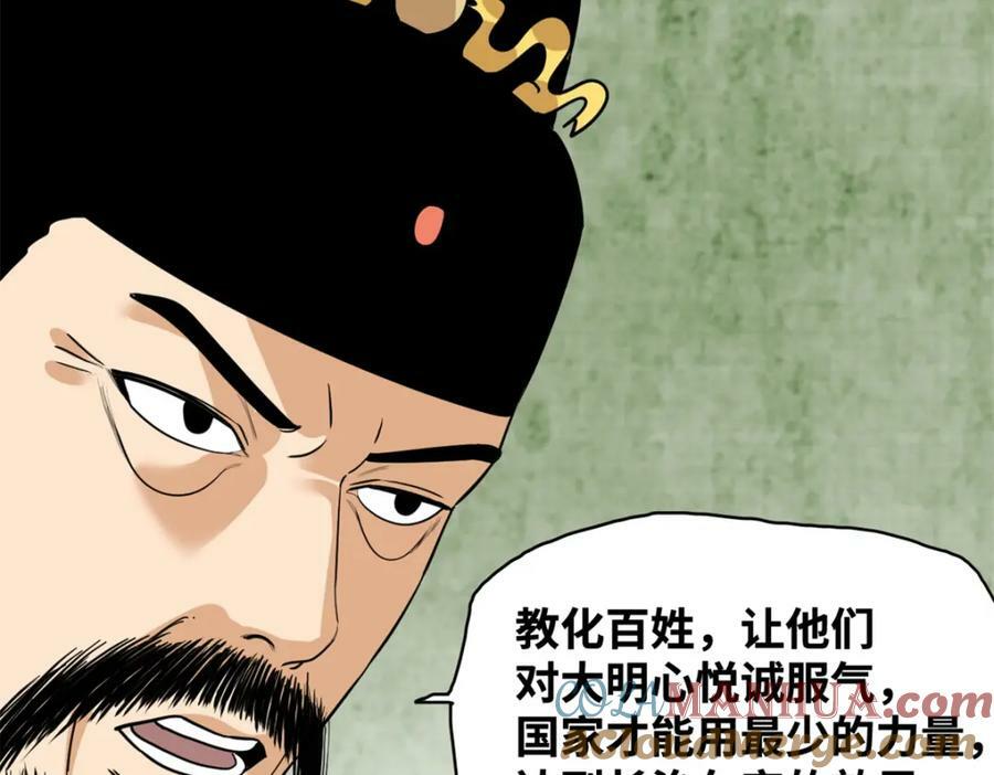 246 教化安南（交趾）12