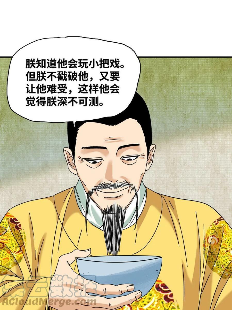 231 宴请父皇32