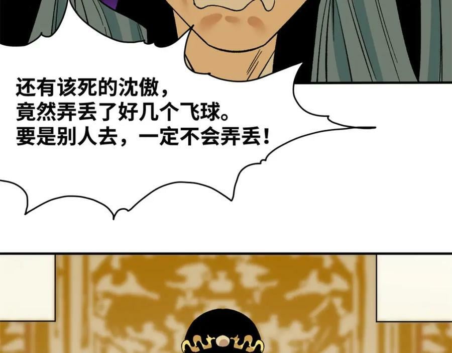 245 老方骂皇帝58