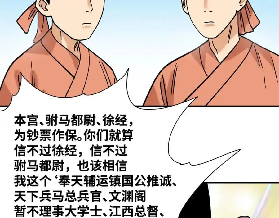 285 西山钱庄49