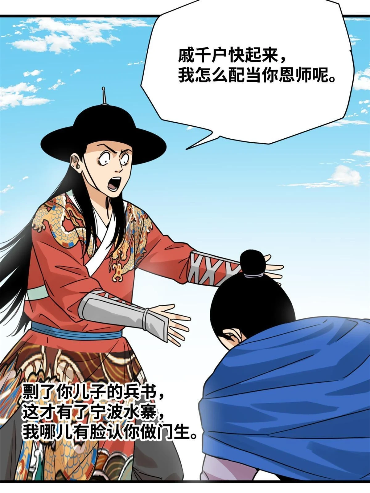 215 戚景通拜师34