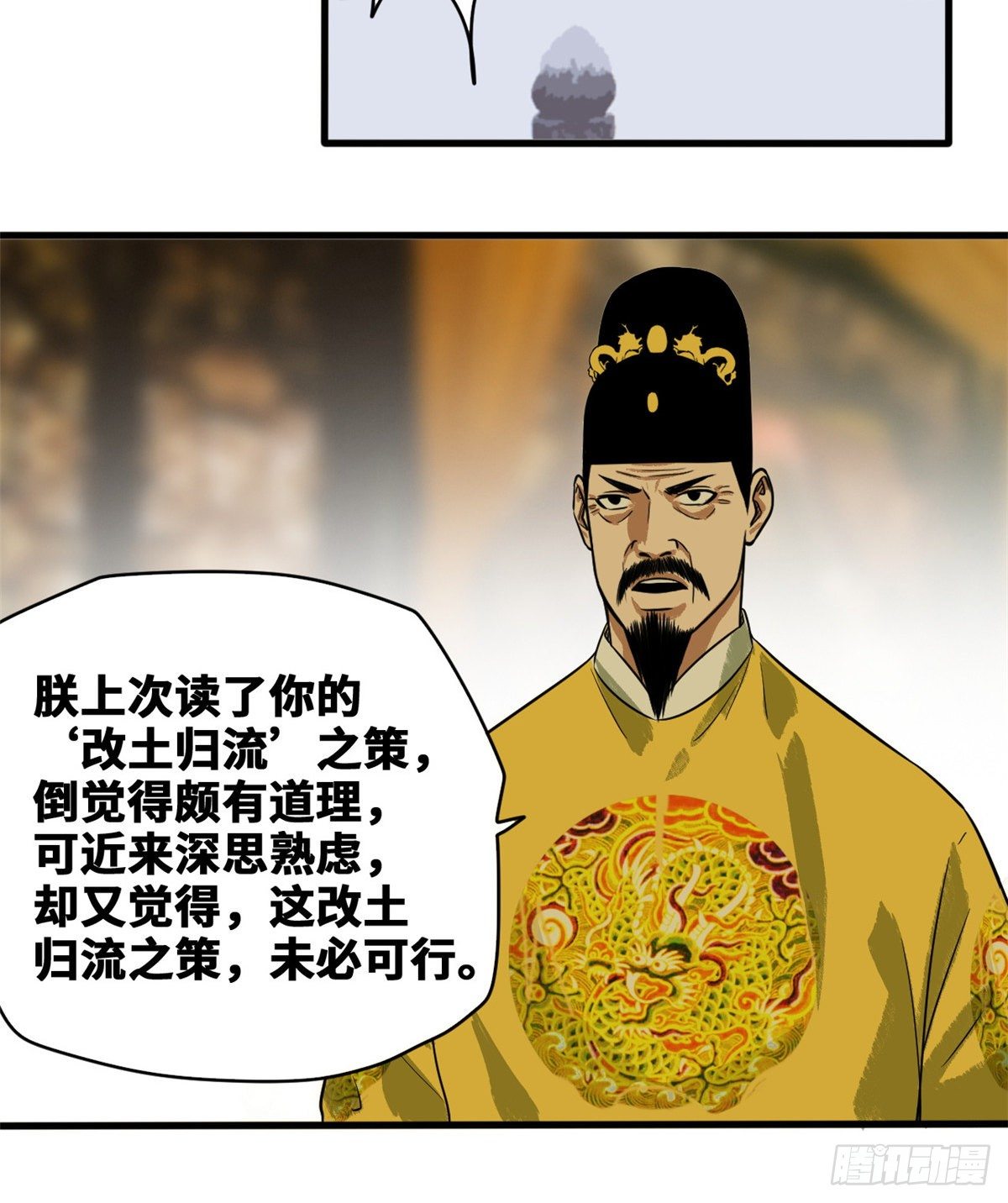 第38话 无烟煤，大成功！28