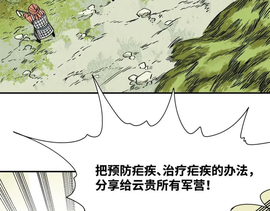 239 神药除灾73