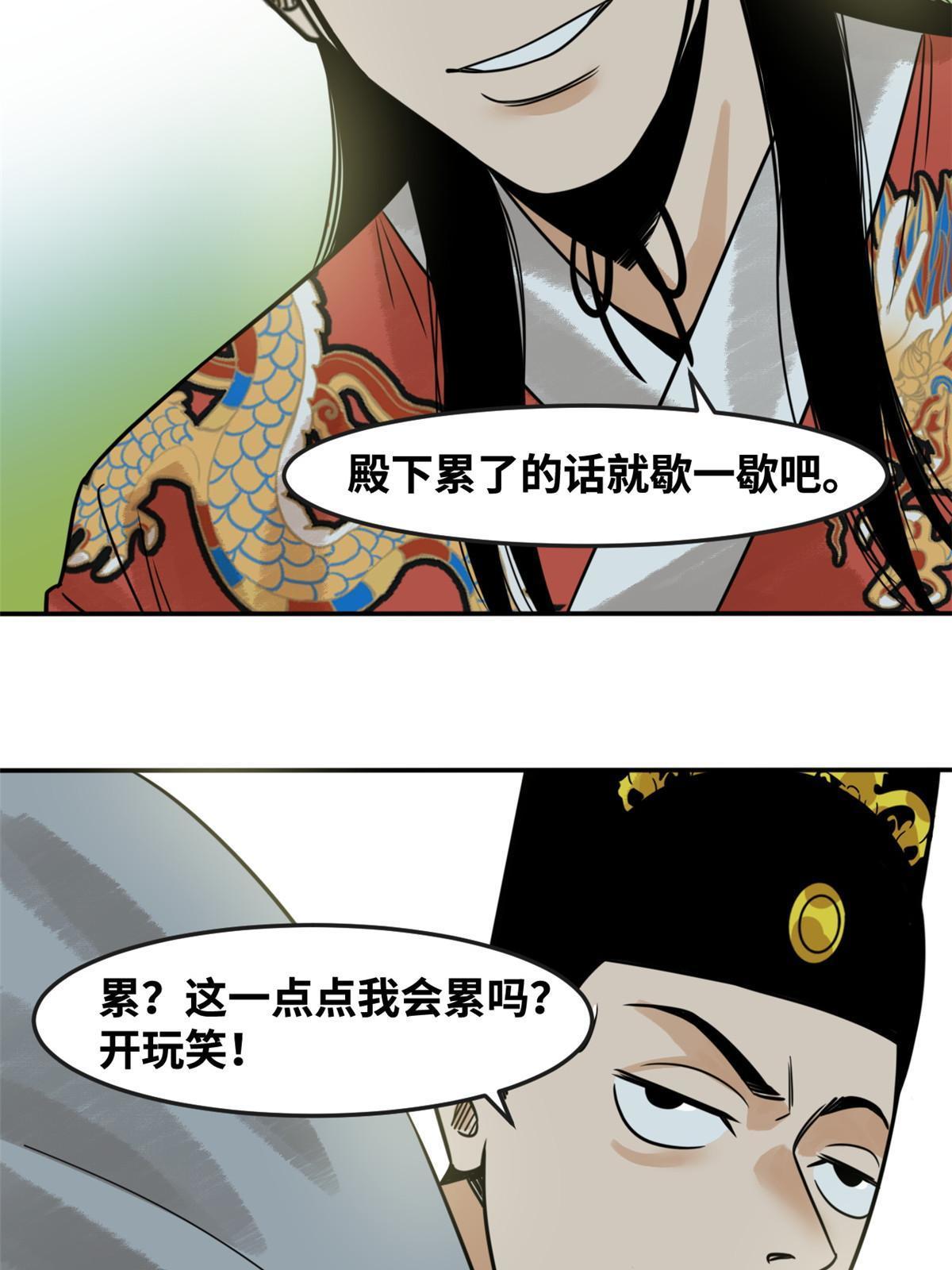 179 阁老做小工21