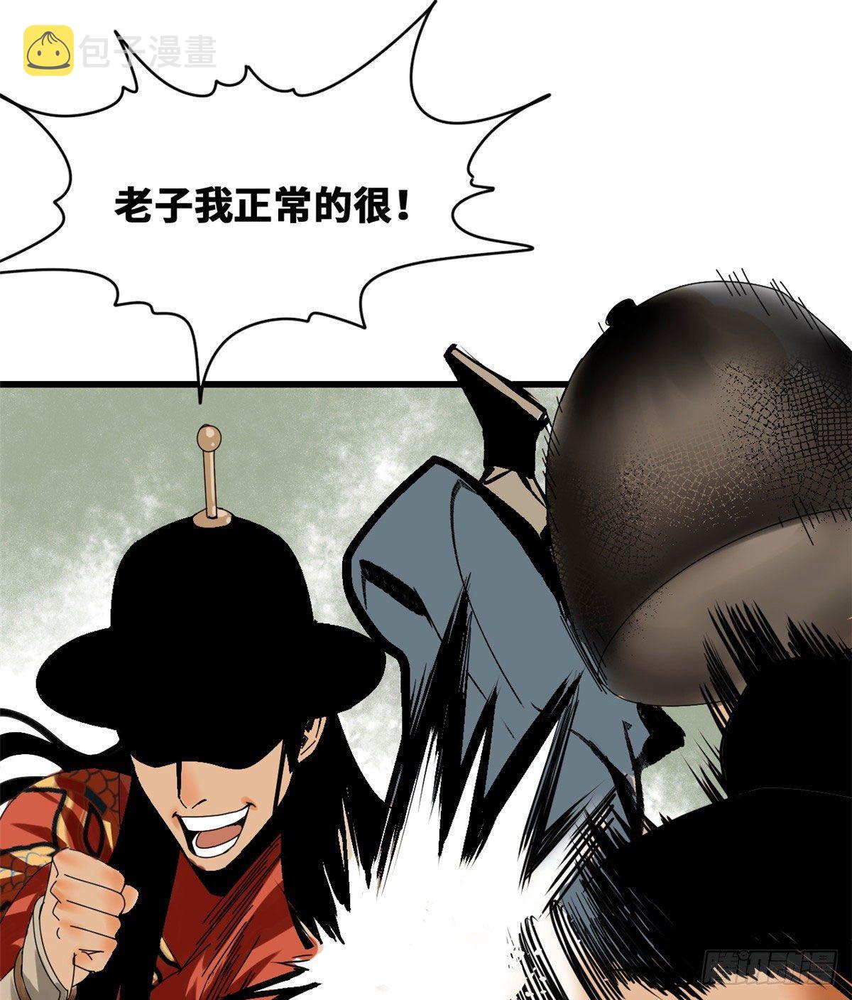 第23话 臭味相投19