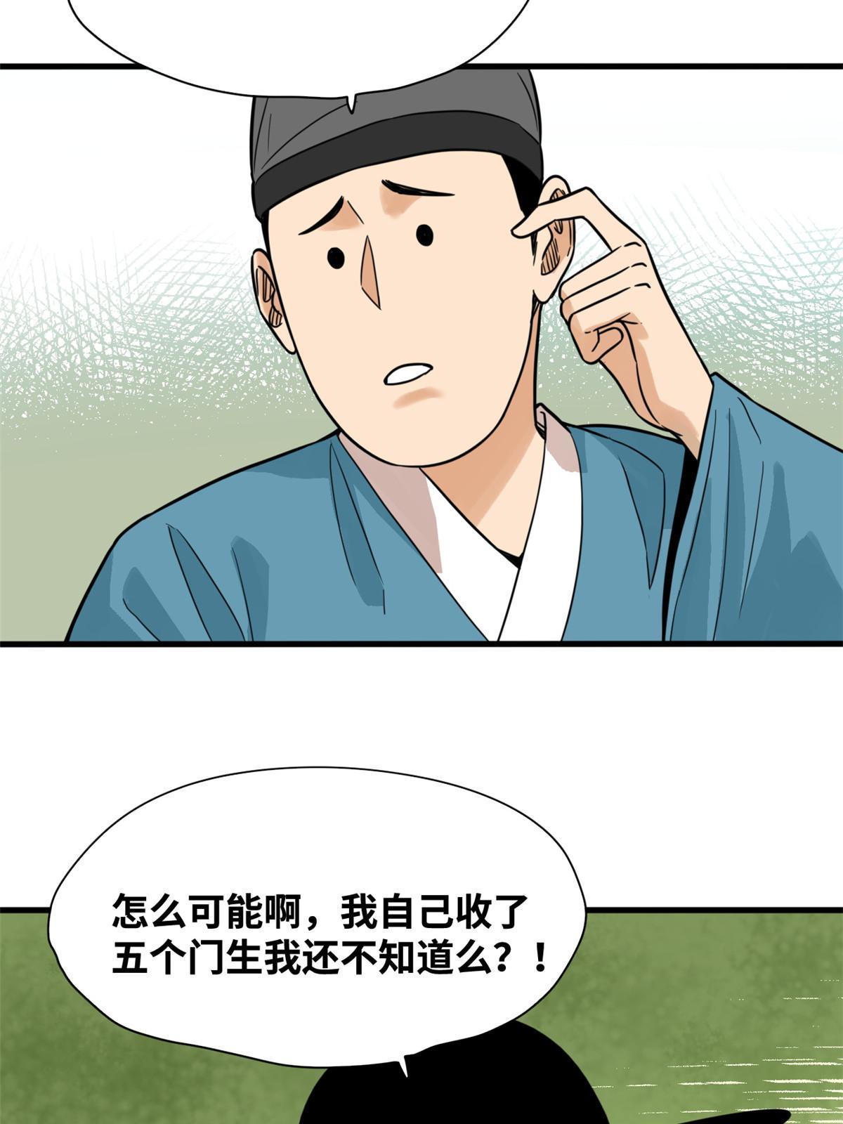 196 木骨都束43