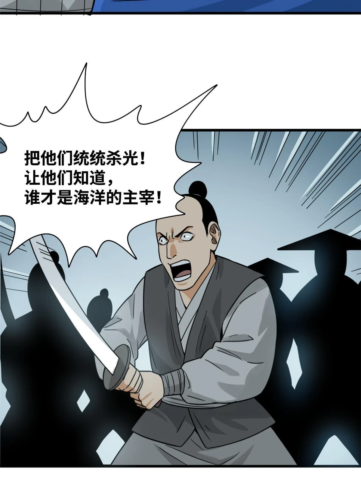 215 戚景通拜师6