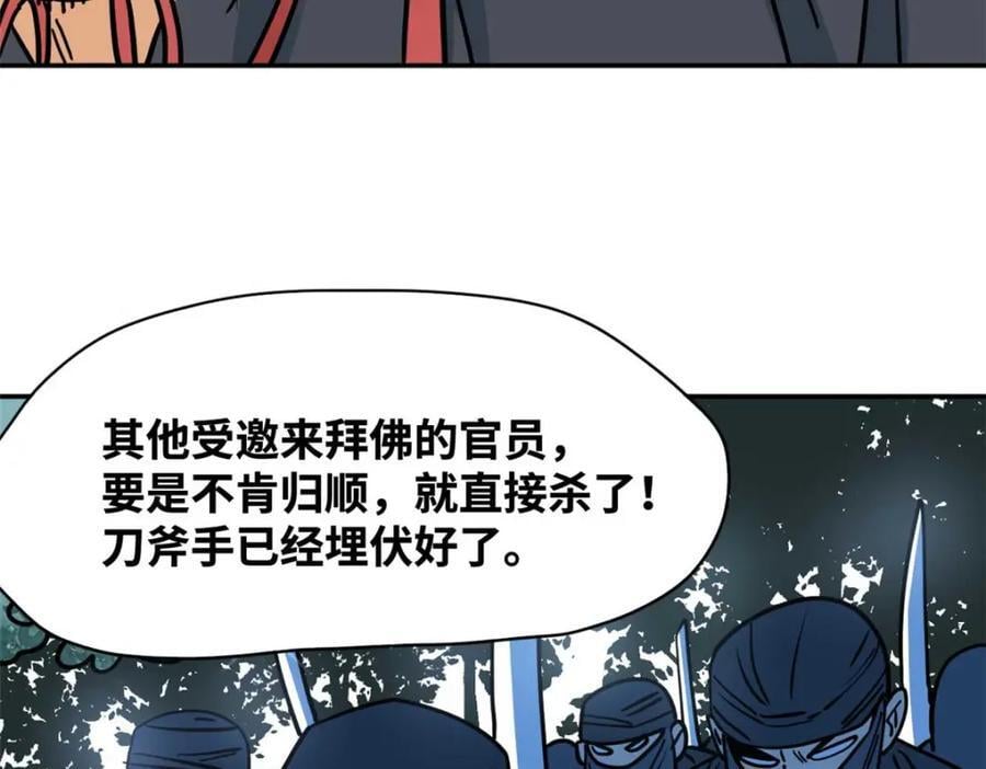 271 狙击宁王30