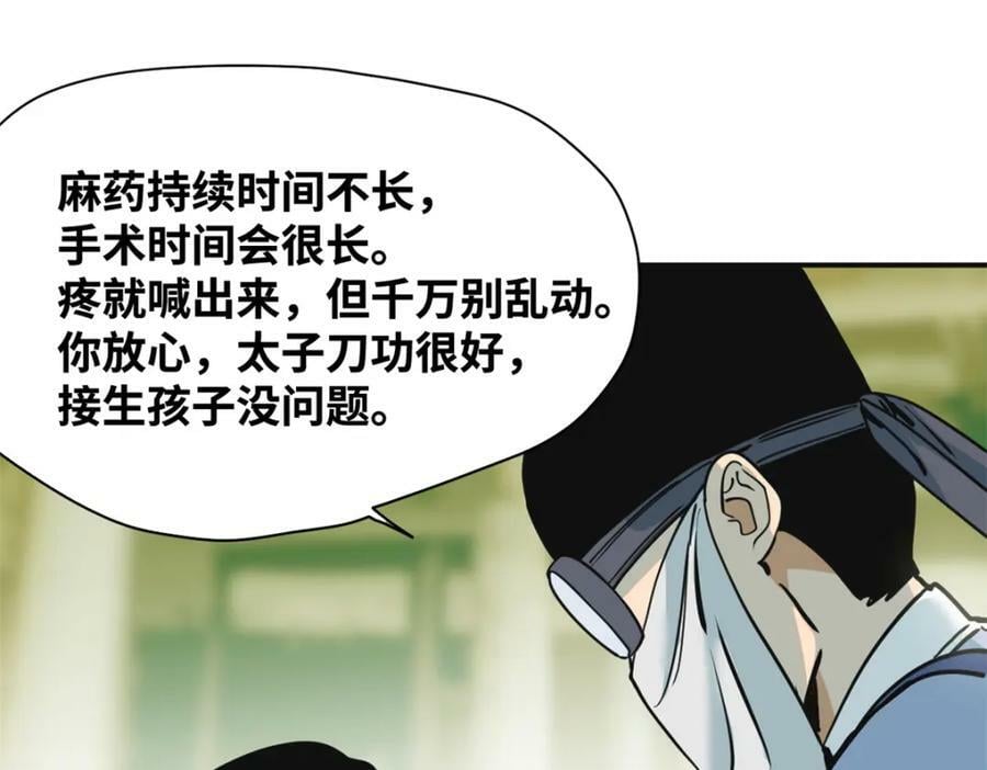 253 铤而走险剖腹产14