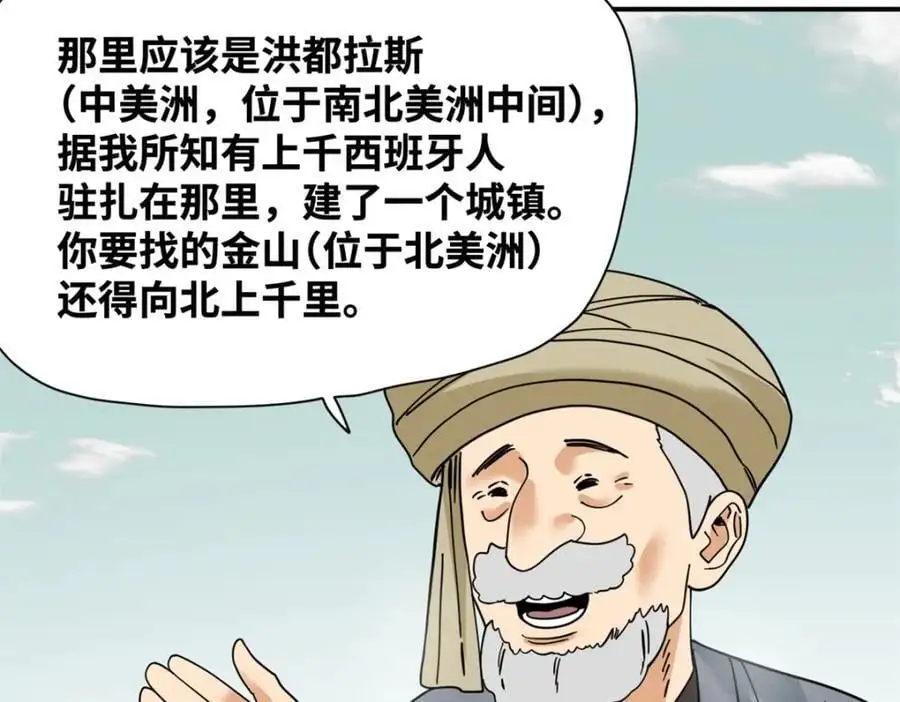 281 爆锤西班牙人10