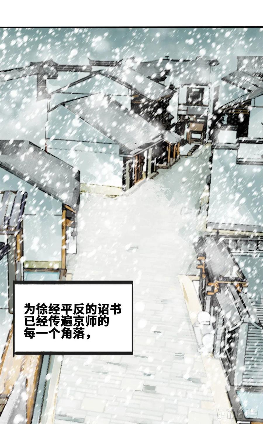 第65话 徐经拜师被嫌弃1
