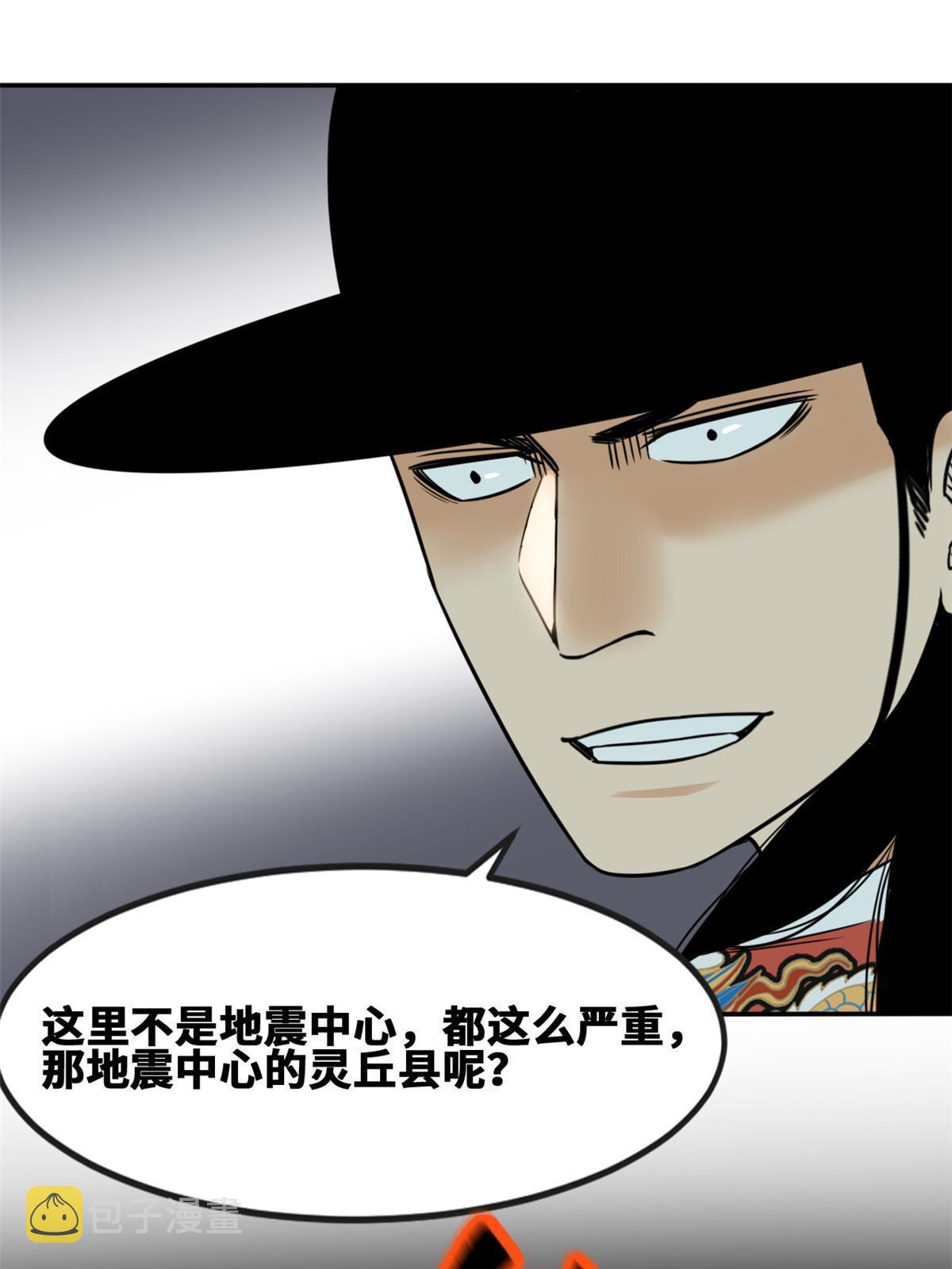 172 大地震21