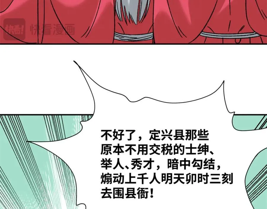 313 士绅围县衙20
