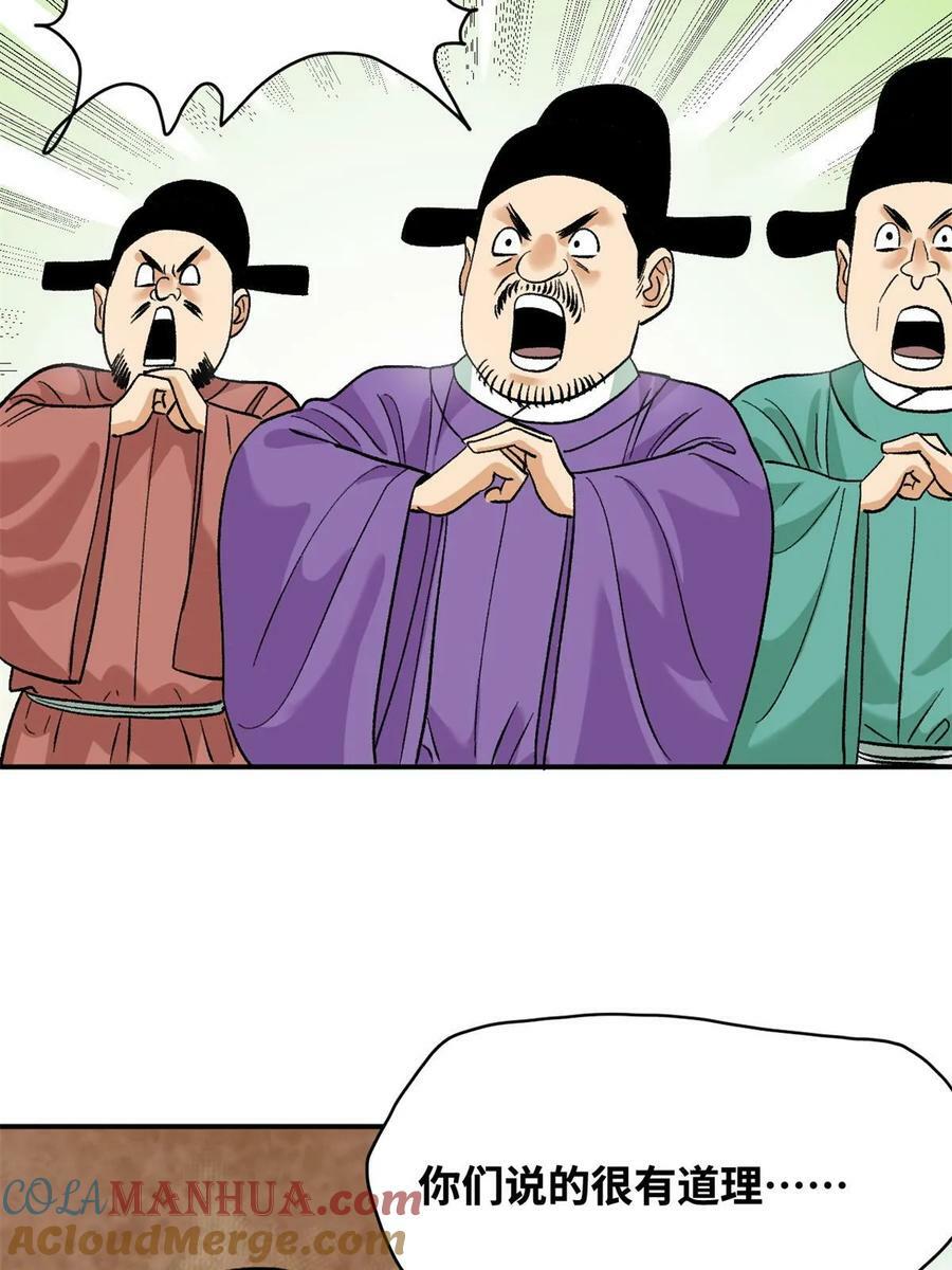 233 谁说我不能服众12