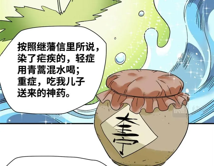 239 神药除灾70
