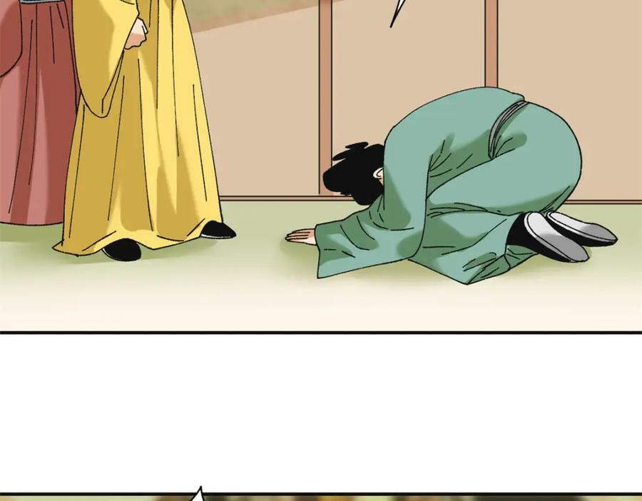 252 救老婆啊52