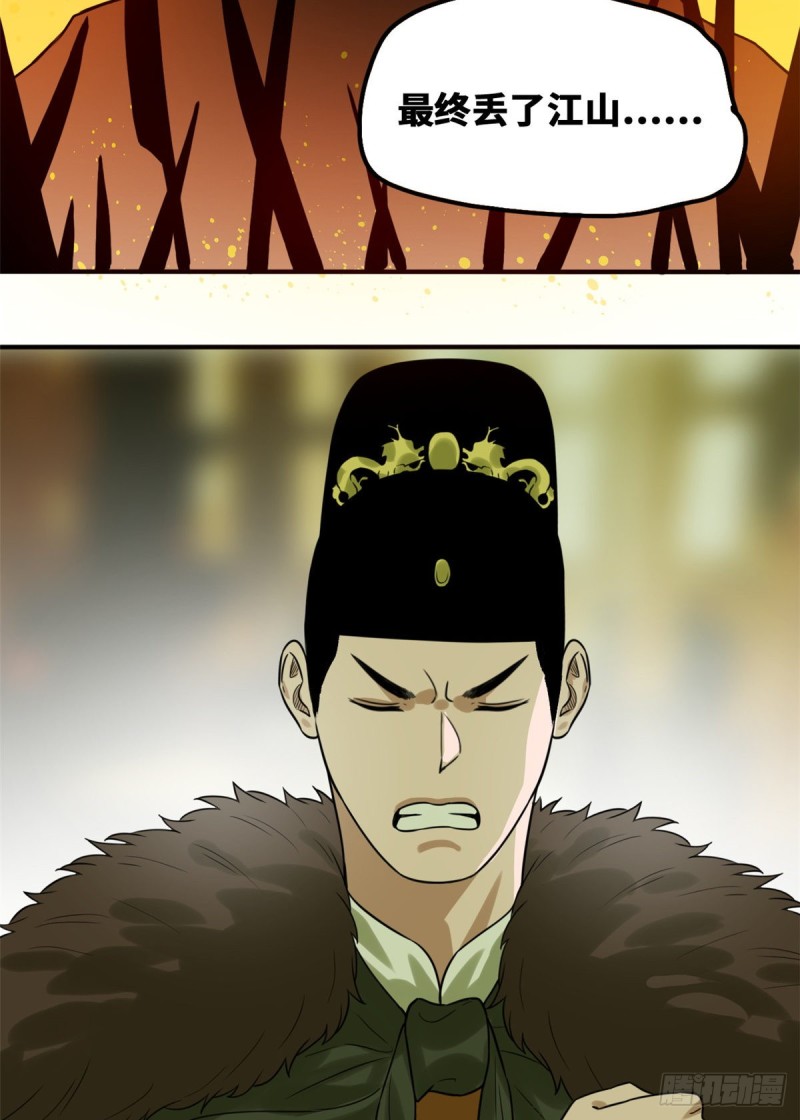 第46话 呆瓜太子长大了18