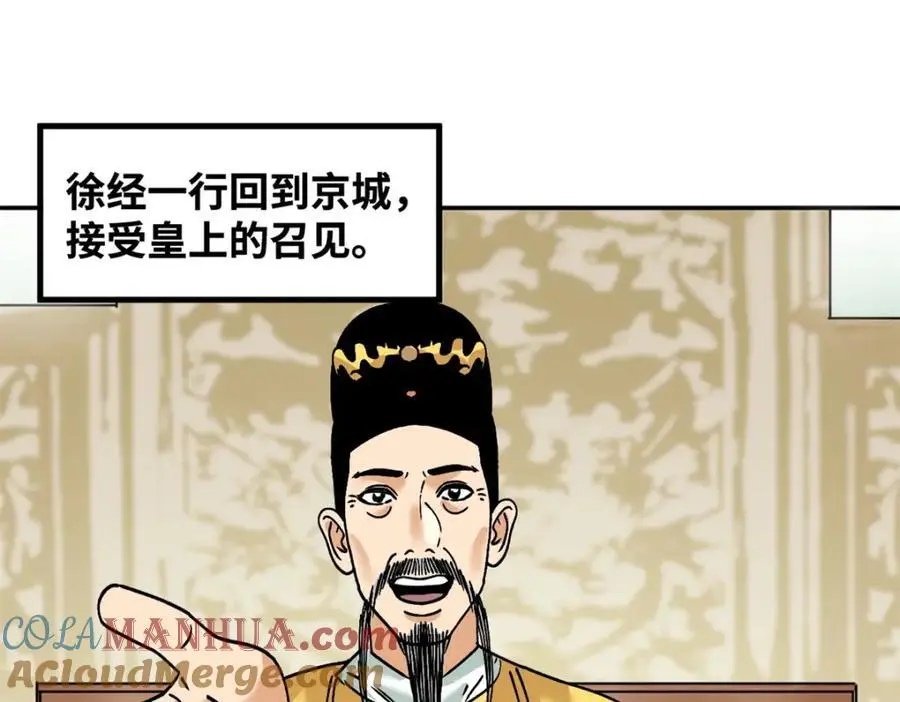 284 率土之滨，莫非王土3