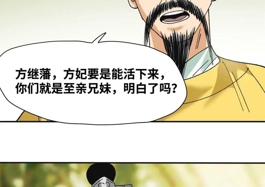 252 救老婆啊83