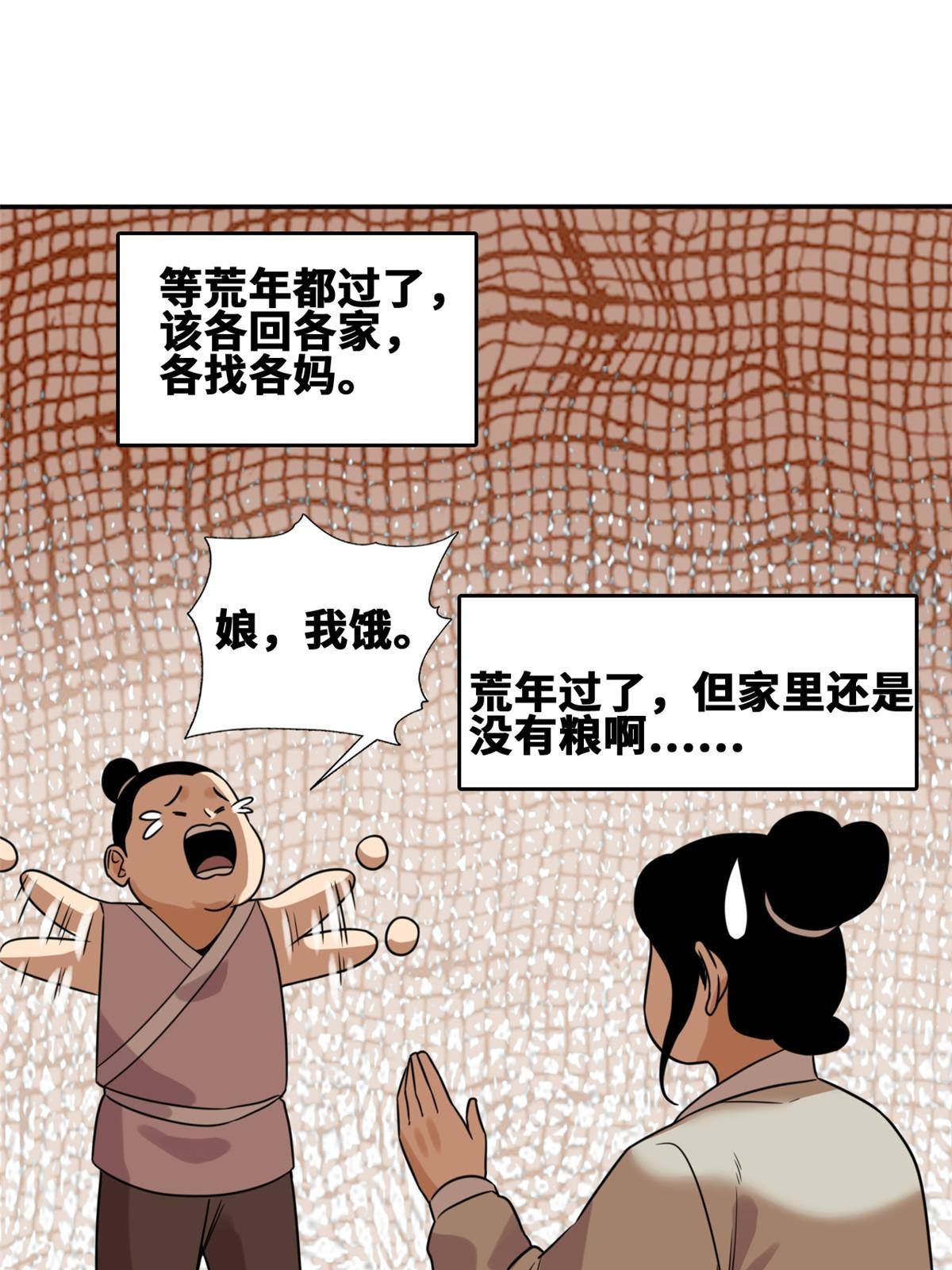 154 流民安置汇报31