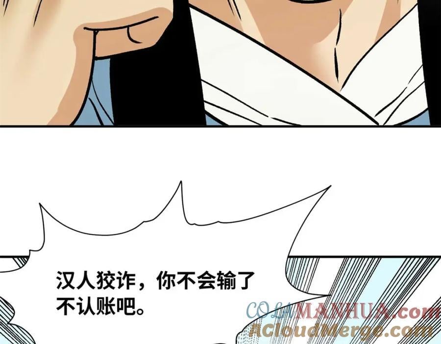 263 跟鞑靼人比斗60