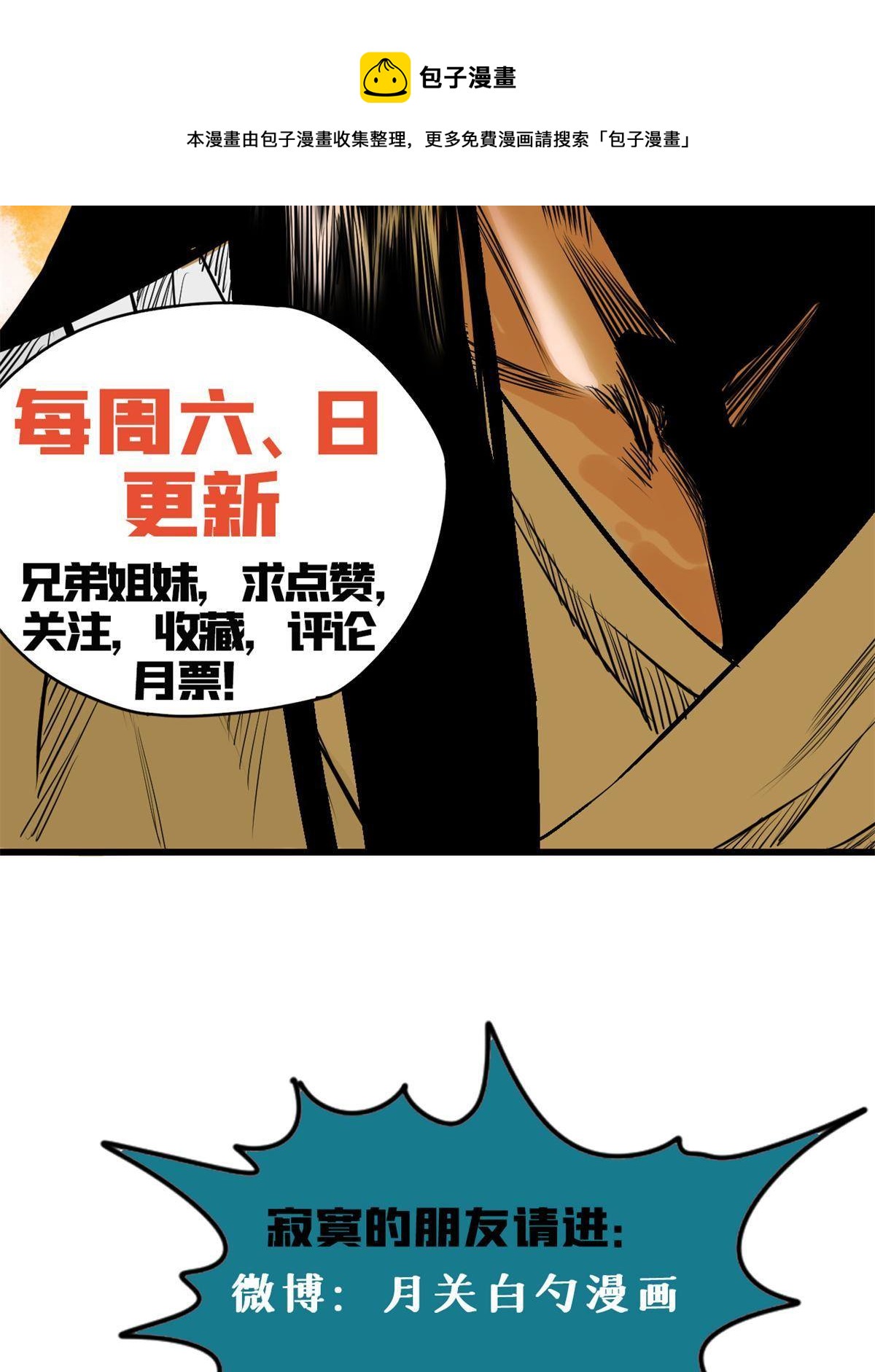 152 太子搏一把52