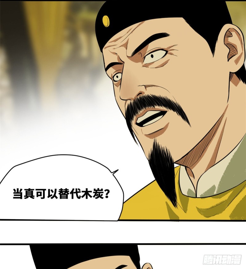 第40话 资产被没收17