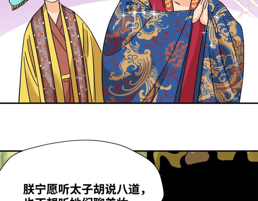 256 大明奢侈品的打开方式58