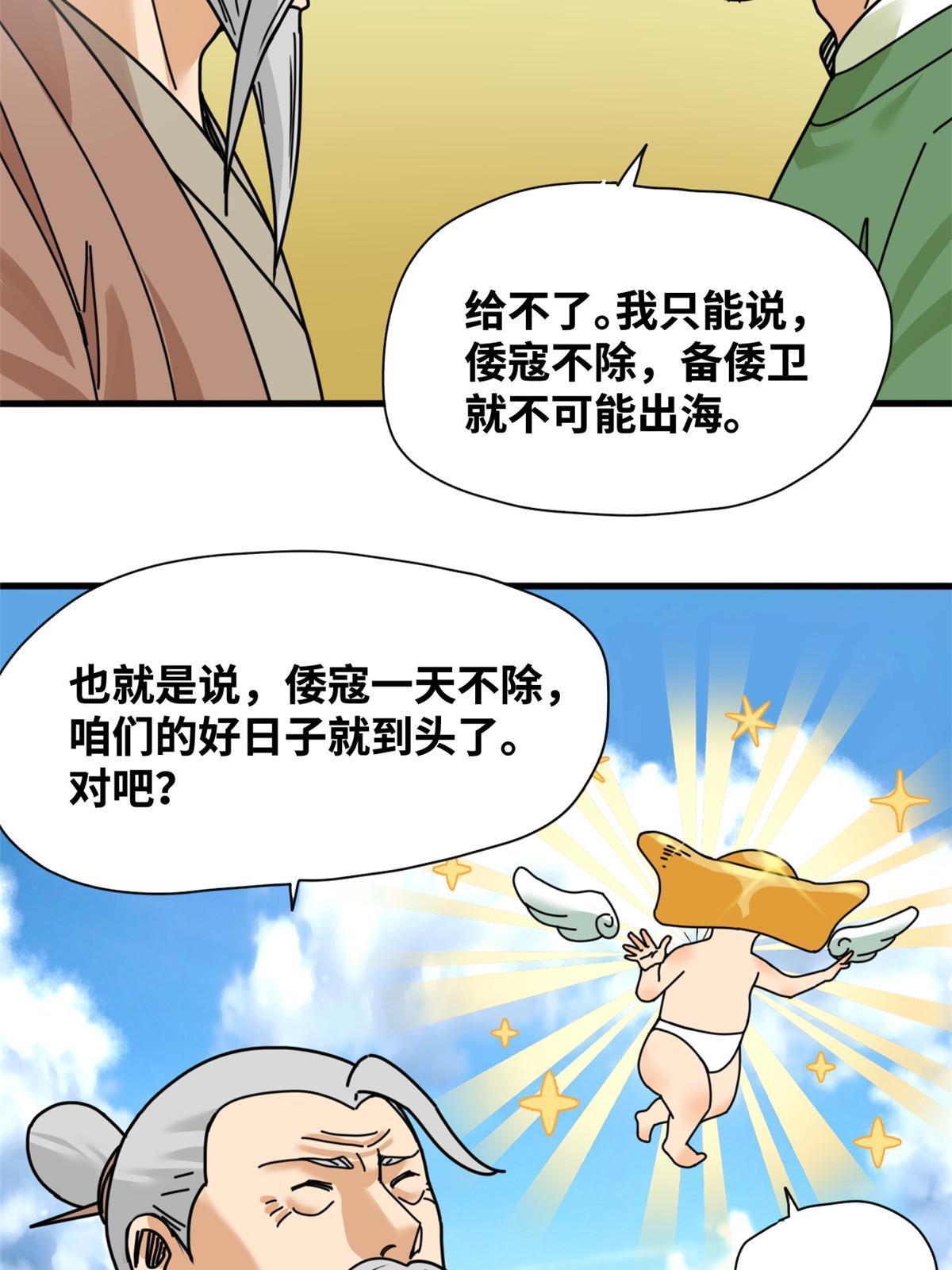 212 人民战争14