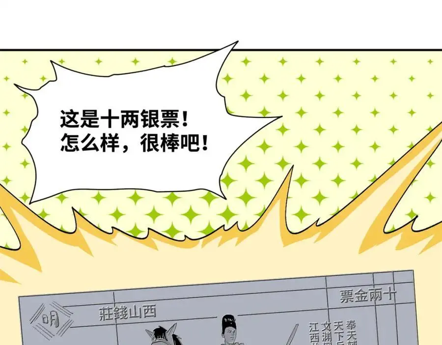 285 西山钱庄10