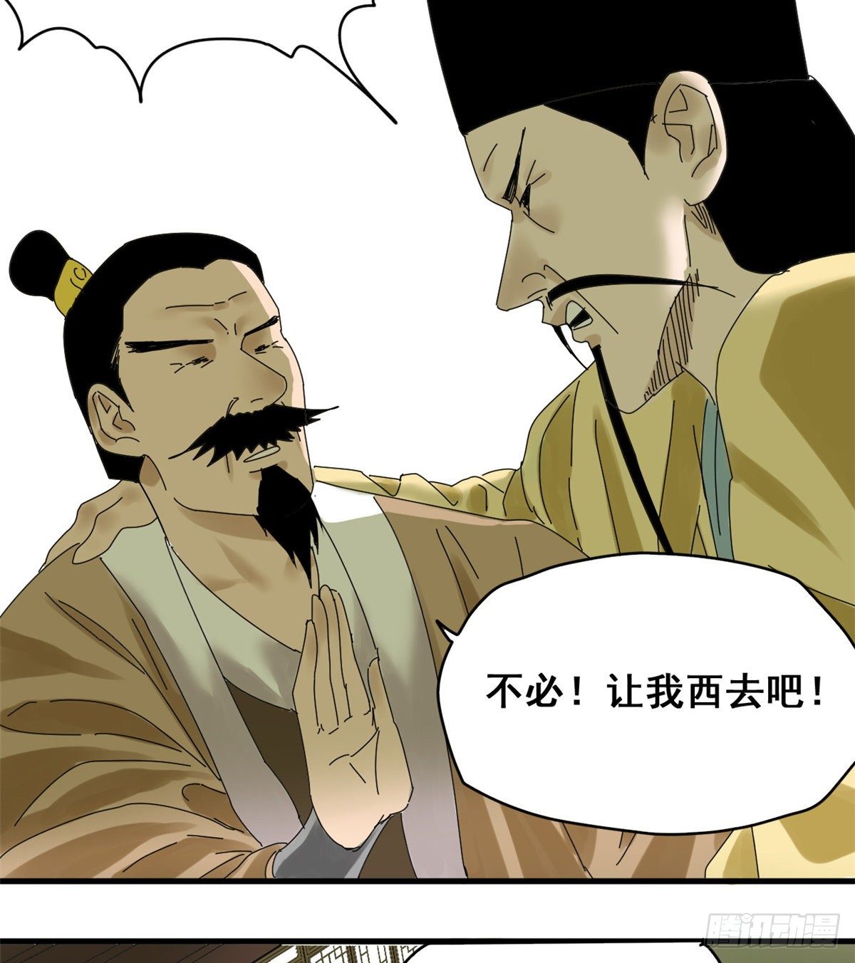 第5话 爹要心肌梗死了15