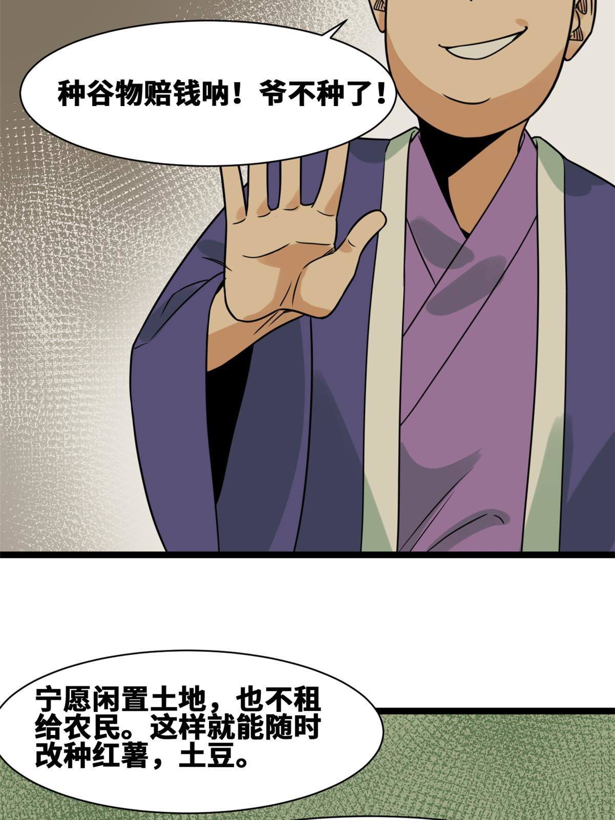 153 太子怼皇帝30