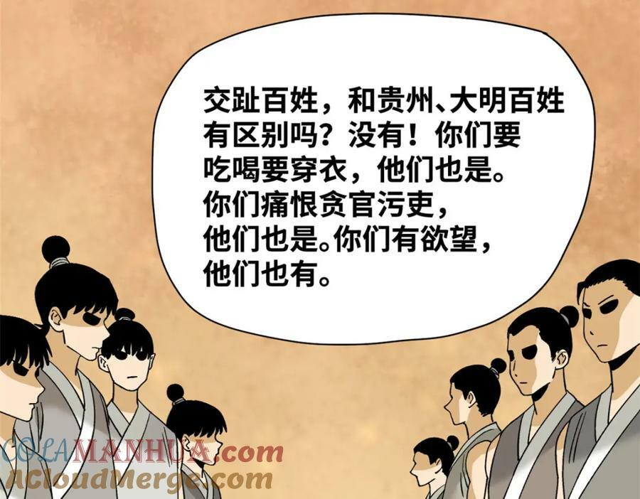 247 如何快速跟土著打成一片72
